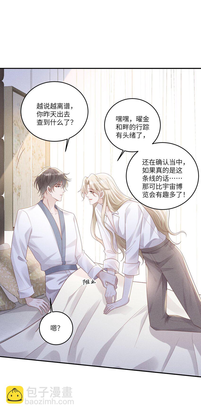 049 和你在一起，我最开心-第53话