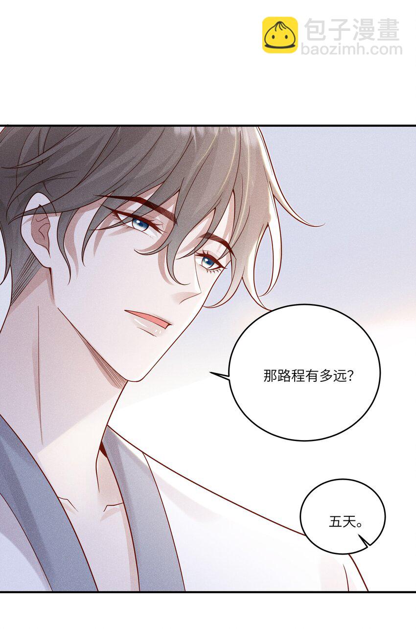 049 和你在一起，我最开心-第53话