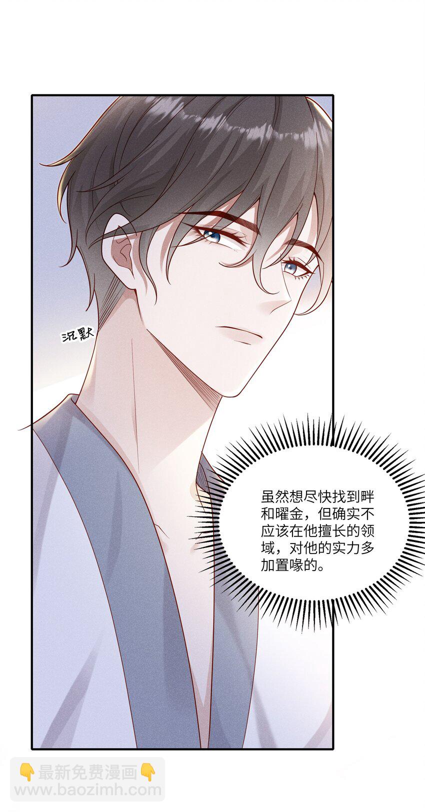 049 和你在一起，我最开心-第53话