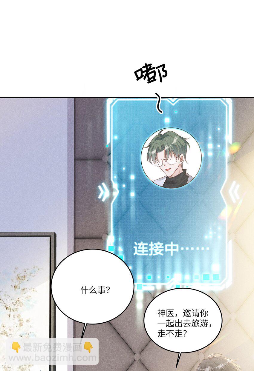 049 和你在一起，我最开心-第53话
