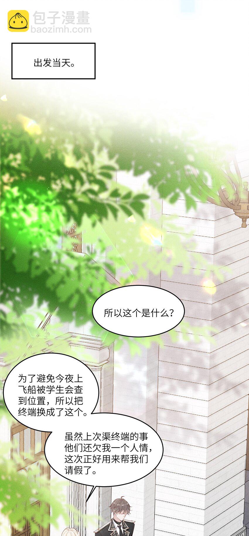 049 和你在一起，我最开心-第53话