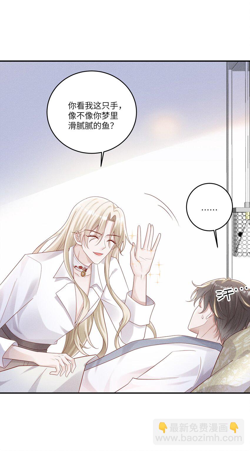 049 和你在一起，我最开心-第53话
