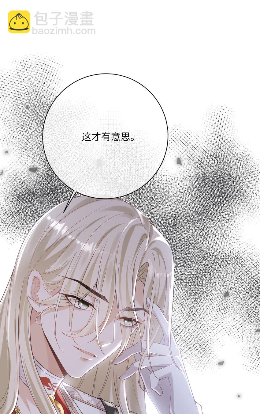 051 我只喜欢你-第55话
