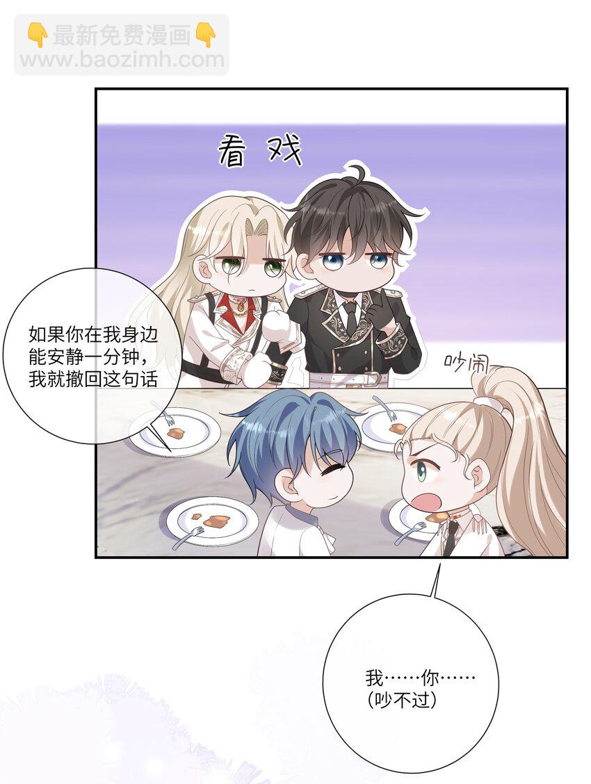 051 我只喜欢你-第55话