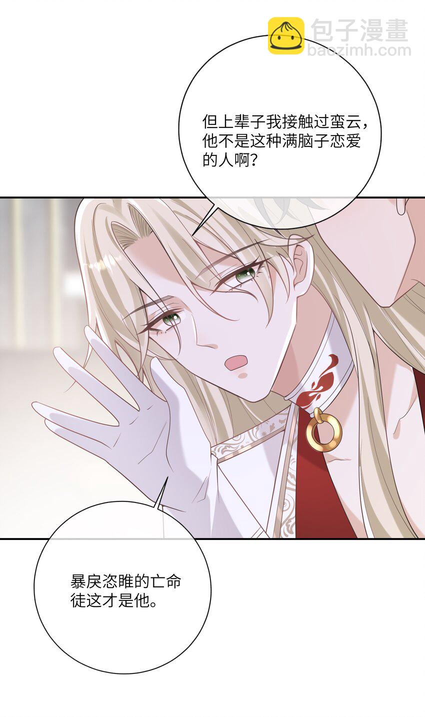 051 我只喜欢你-第55话