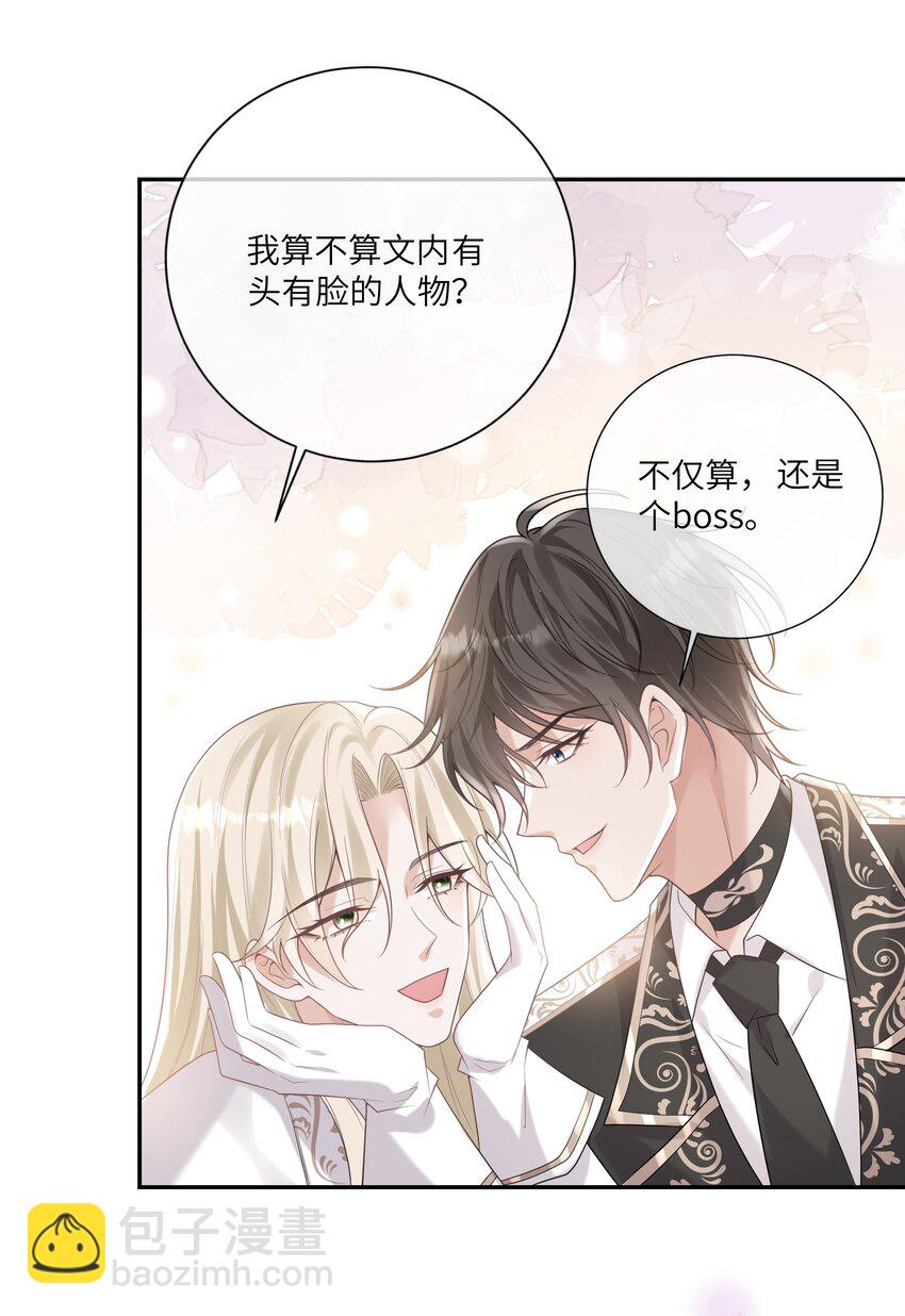 051 我只喜欢你-第55话
