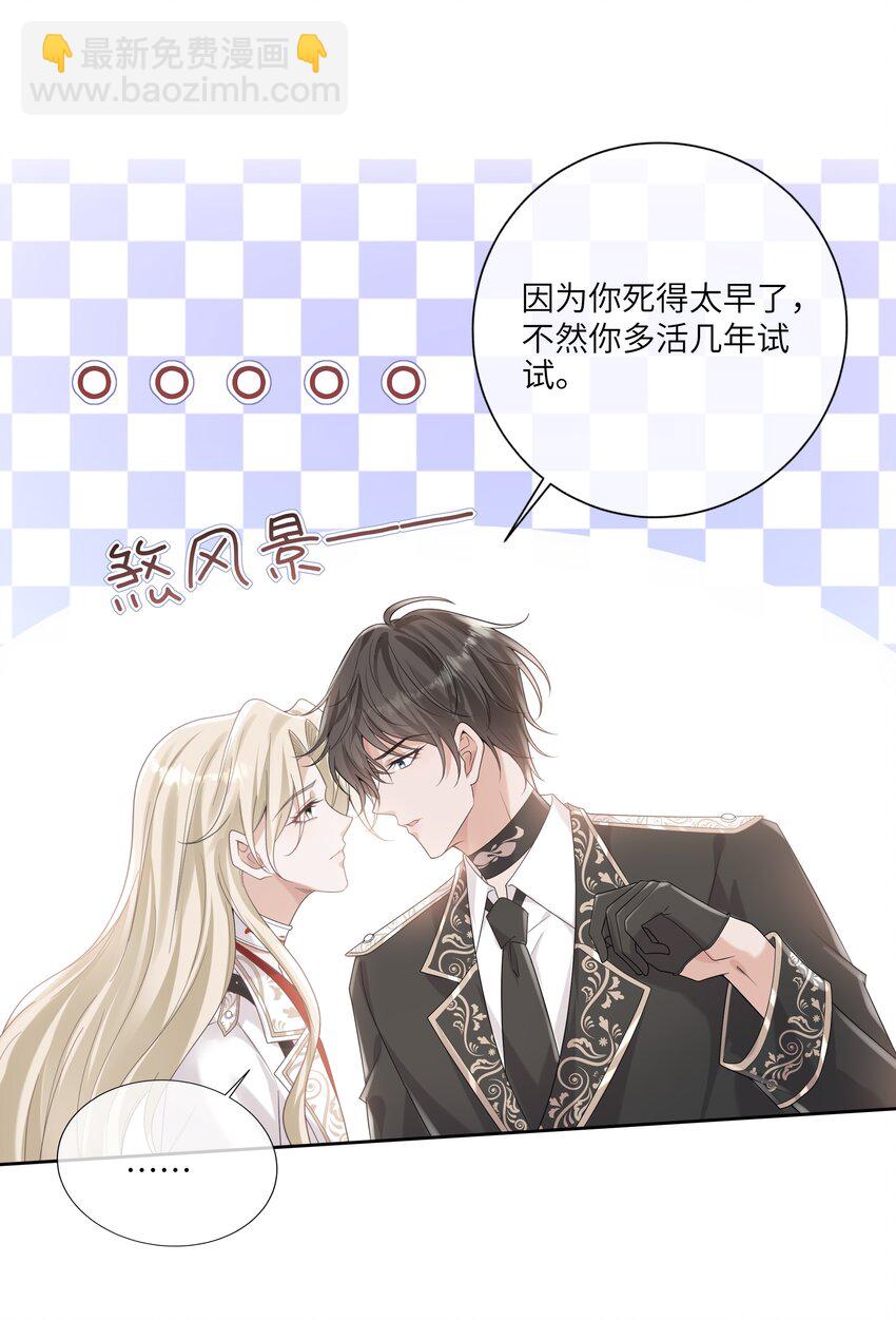 051 我只喜欢你-第55话