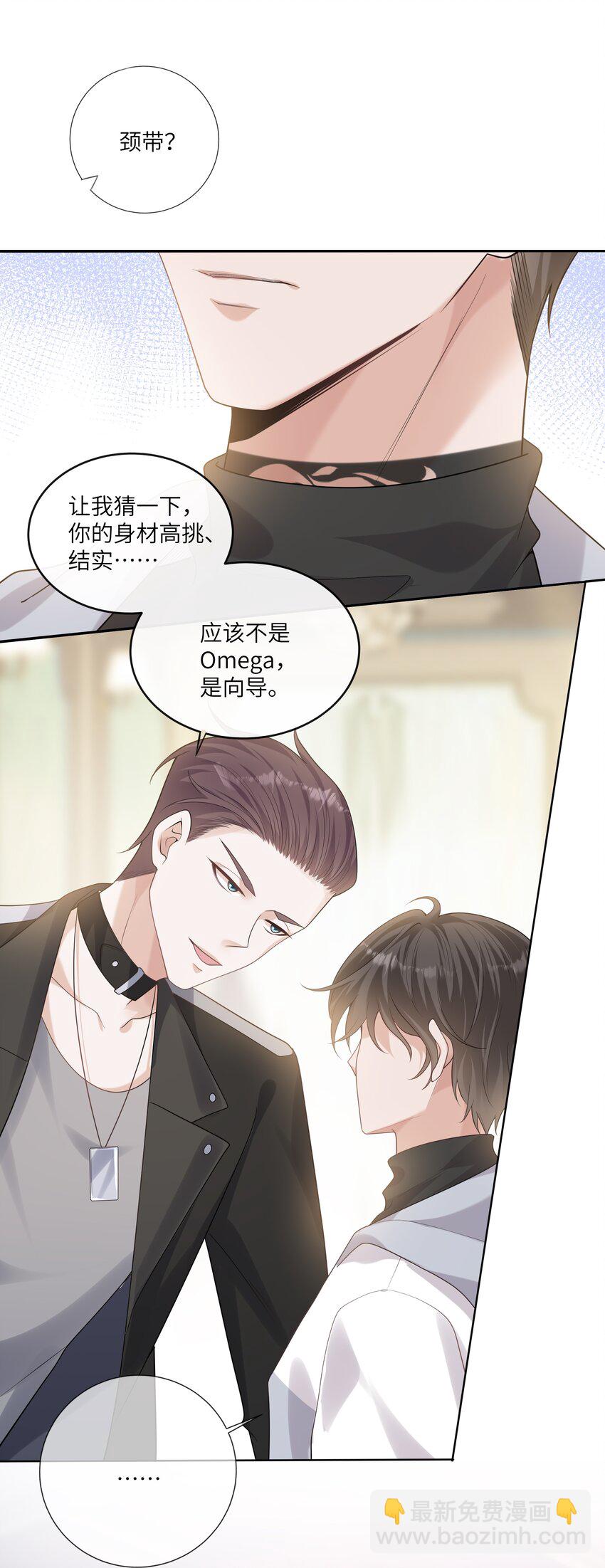 053 连御，他拿你威胁我-第57话