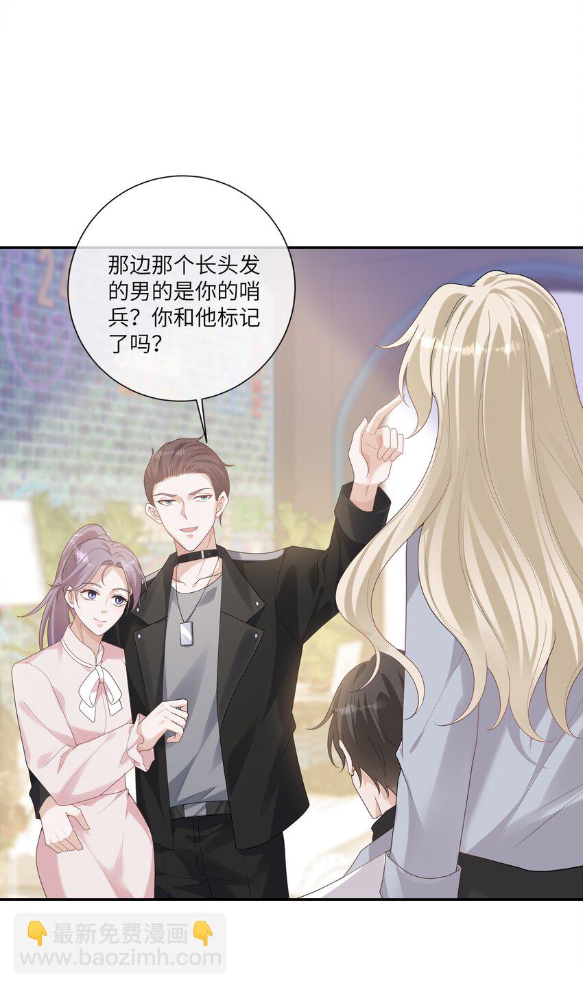 053 连御，他拿你威胁我-第57话