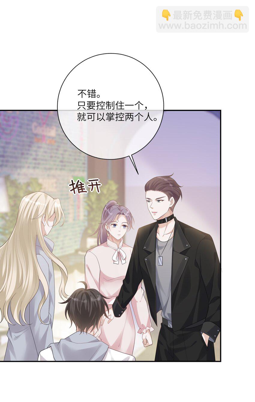 053 连御，他拿你威胁我-第57话
