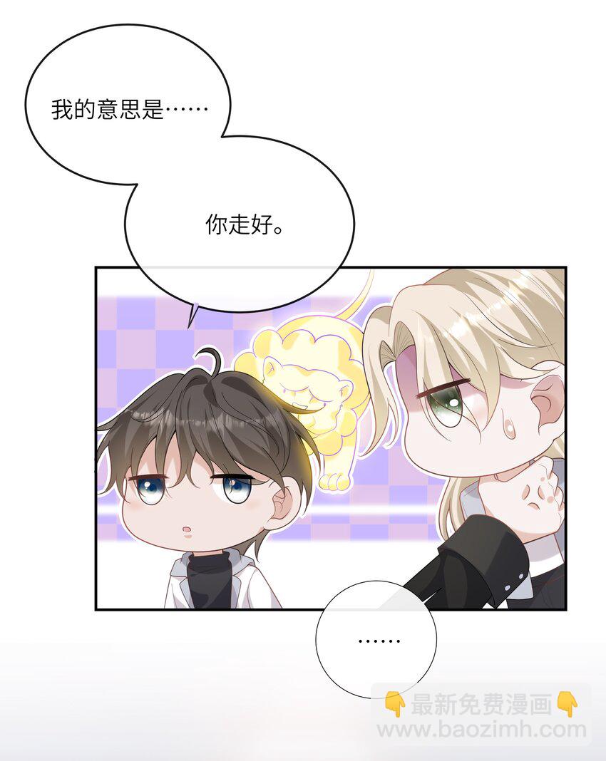 053 连御，他拿你威胁我-第57话