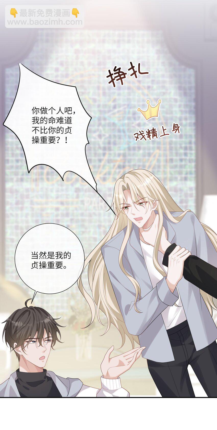 053 连御，他拿你威胁我-第57话