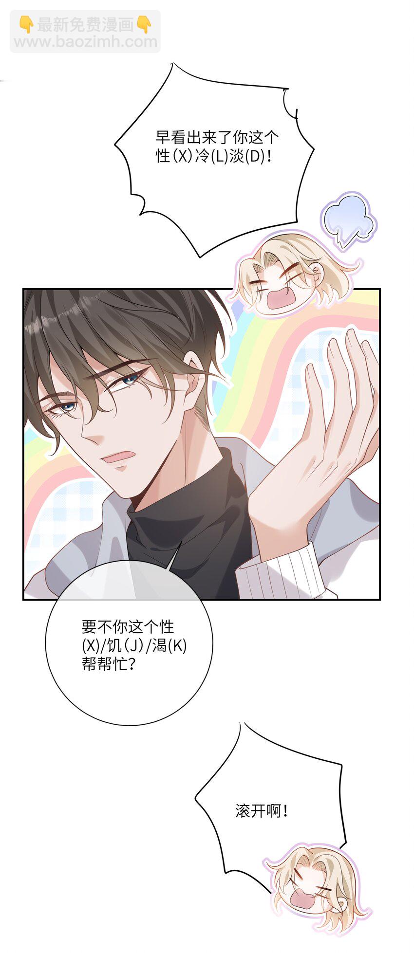 053 连御，他拿你威胁我-第57话