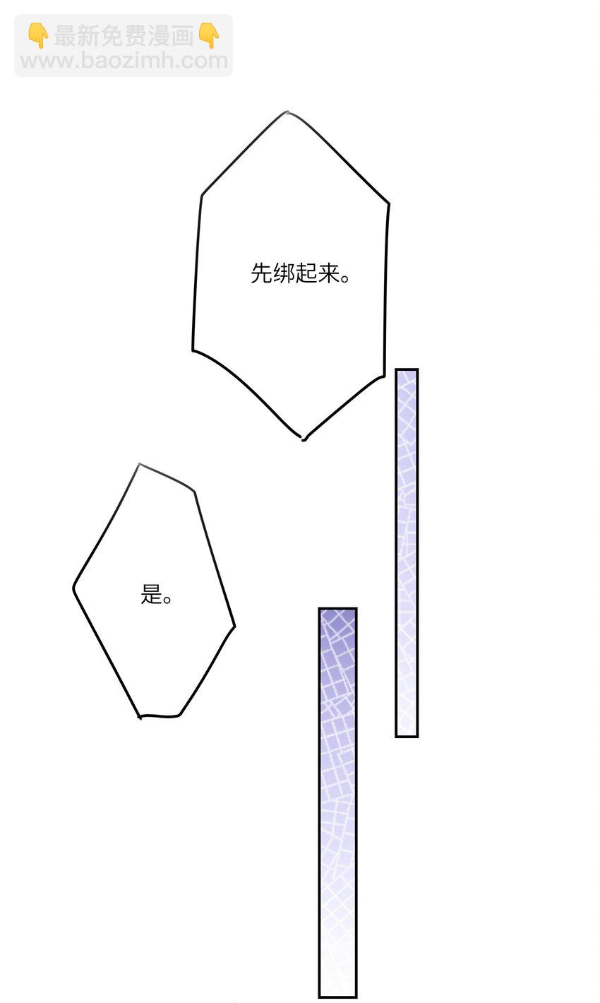 053 连御，他拿你威胁我-第57话