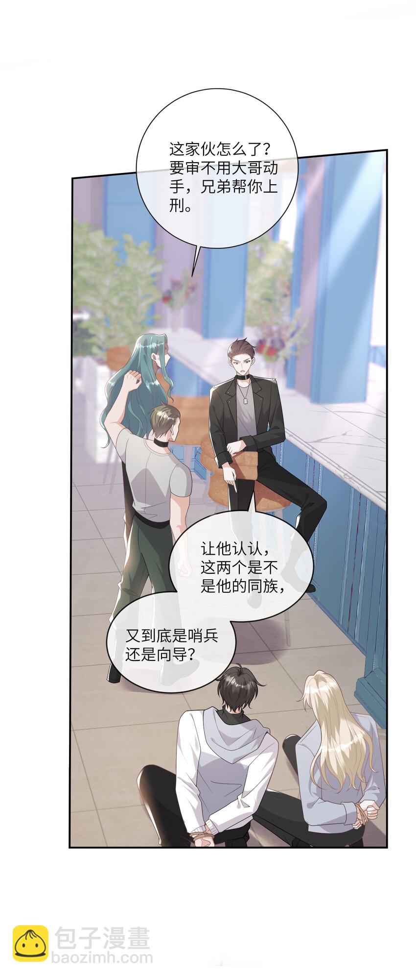 053 连御，他拿你威胁我-第57话