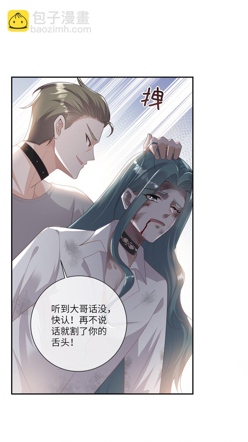 053 连御，他拿你威胁我-第57话