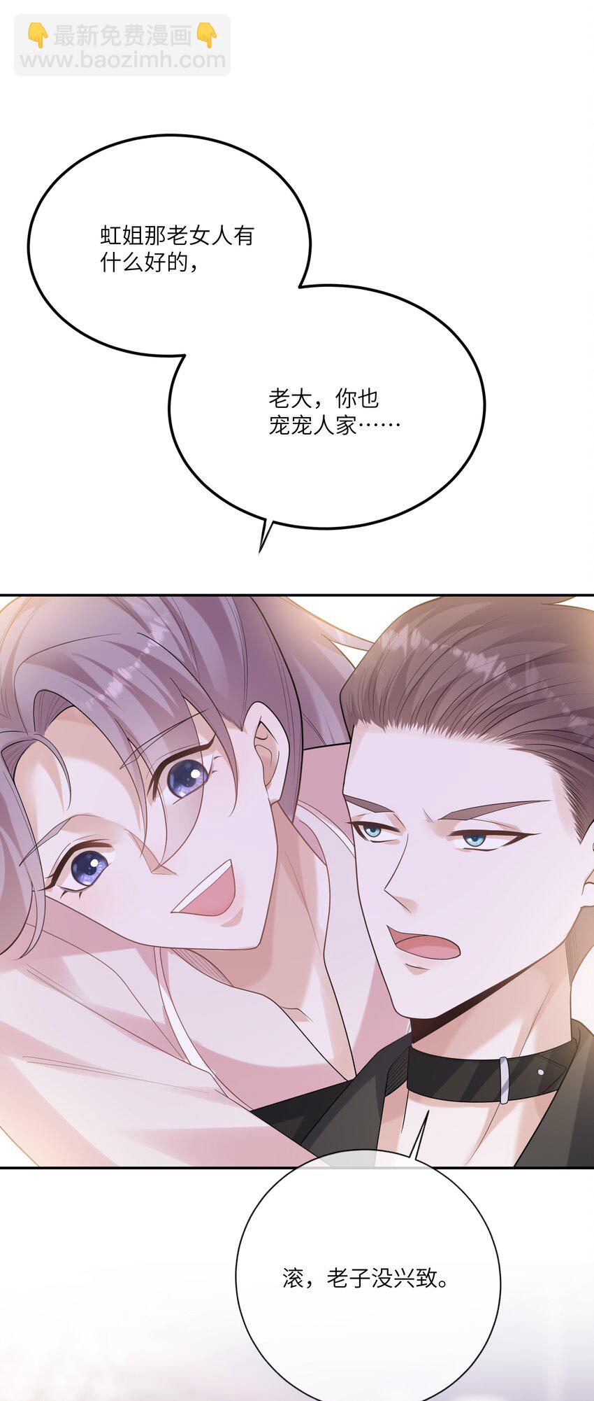 053 连御，他拿你威胁我-第57话