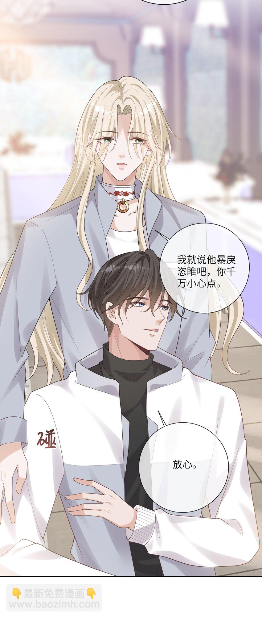 053 连御，他拿你威胁我-第57话
