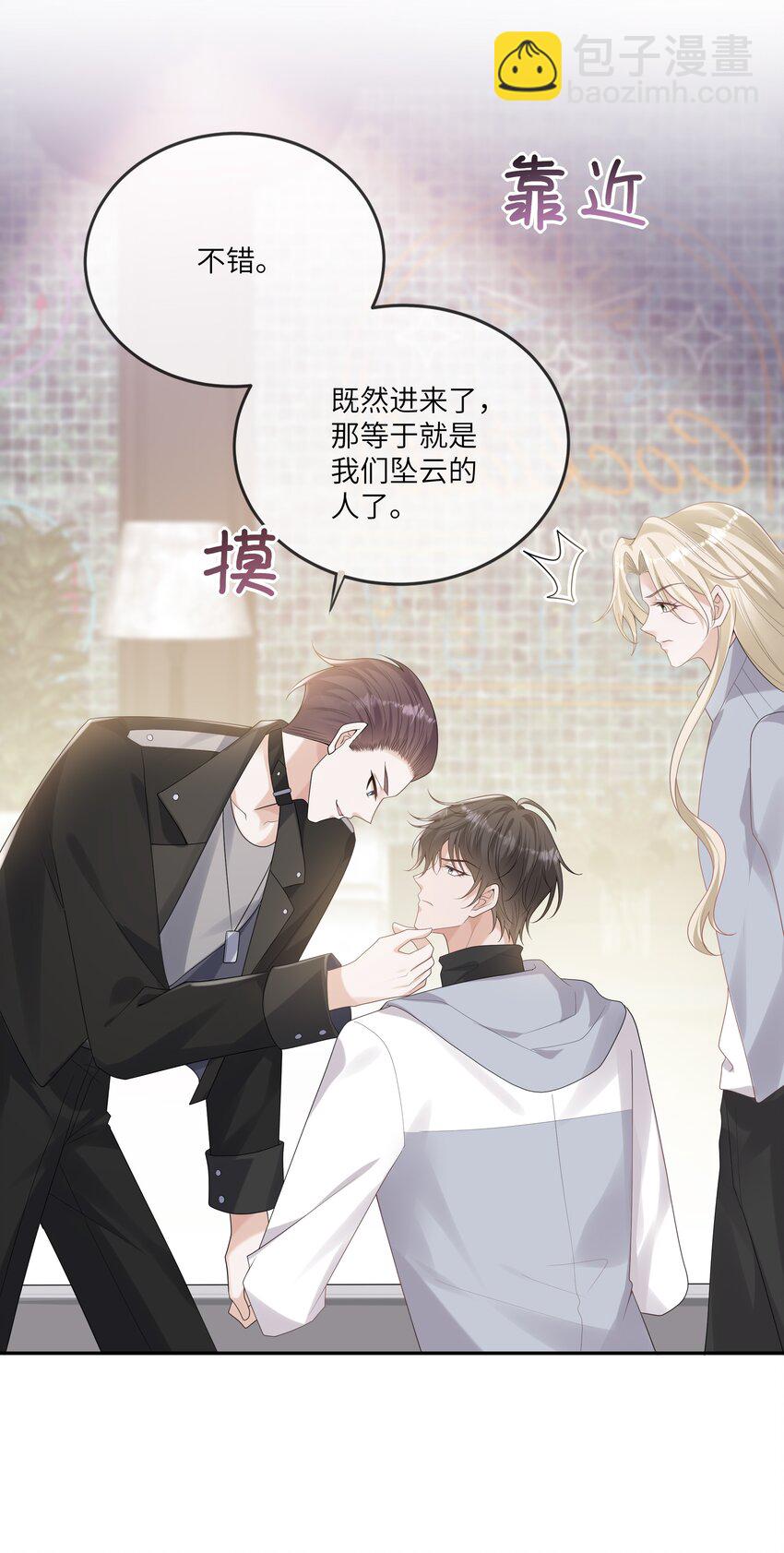 053 连御，他拿你威胁我-第57话