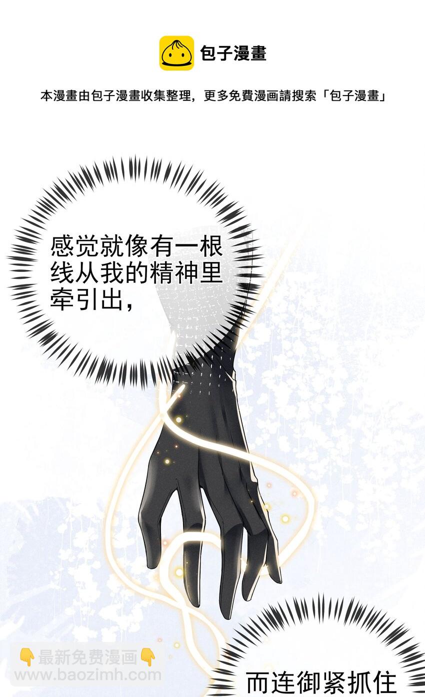 006 可以松开我了吗-第7话