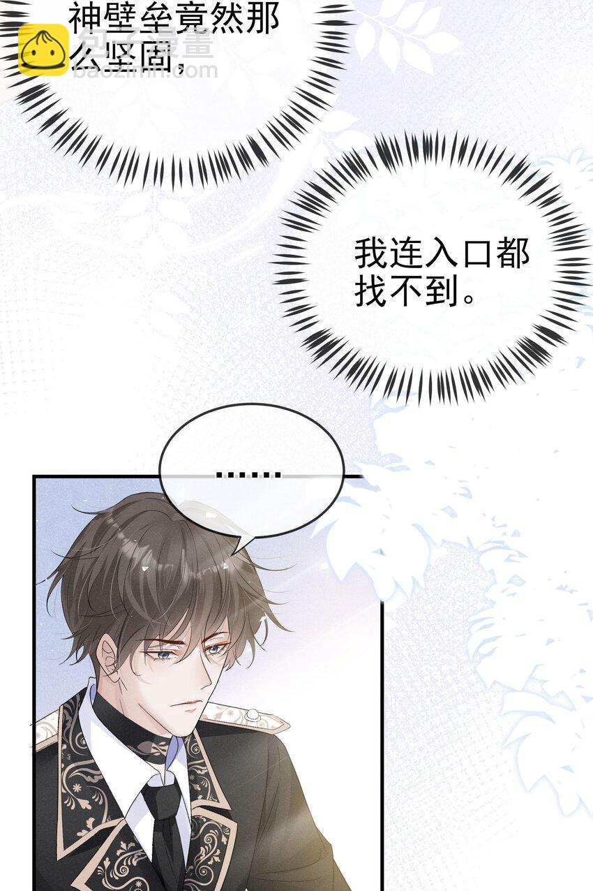 006 可以松开我了吗-第7话