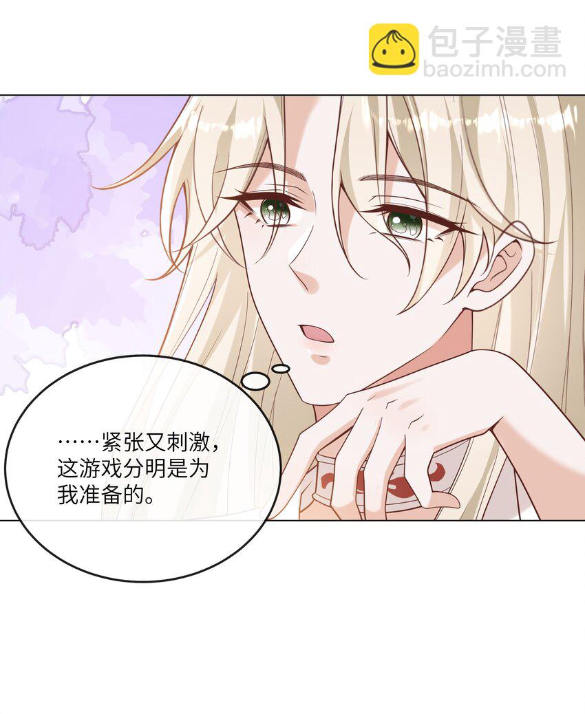 056 吃醋-第61话