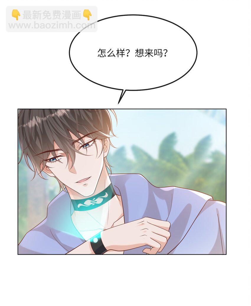 056 吃醋-第61话