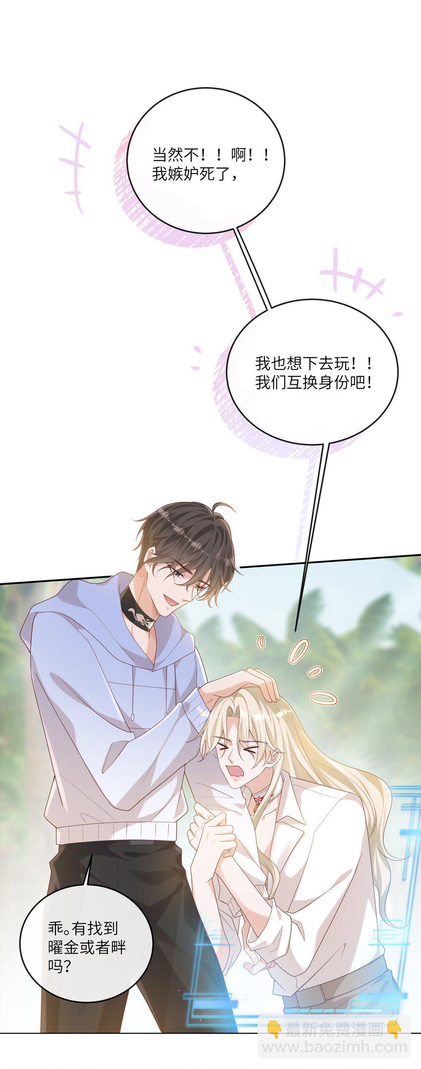 056 吃醋-第61话