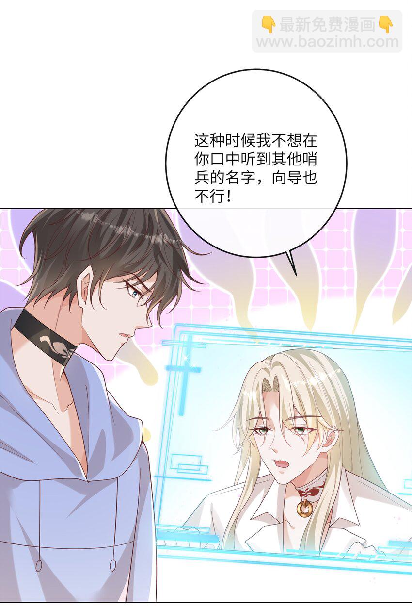 056 吃醋-第61话