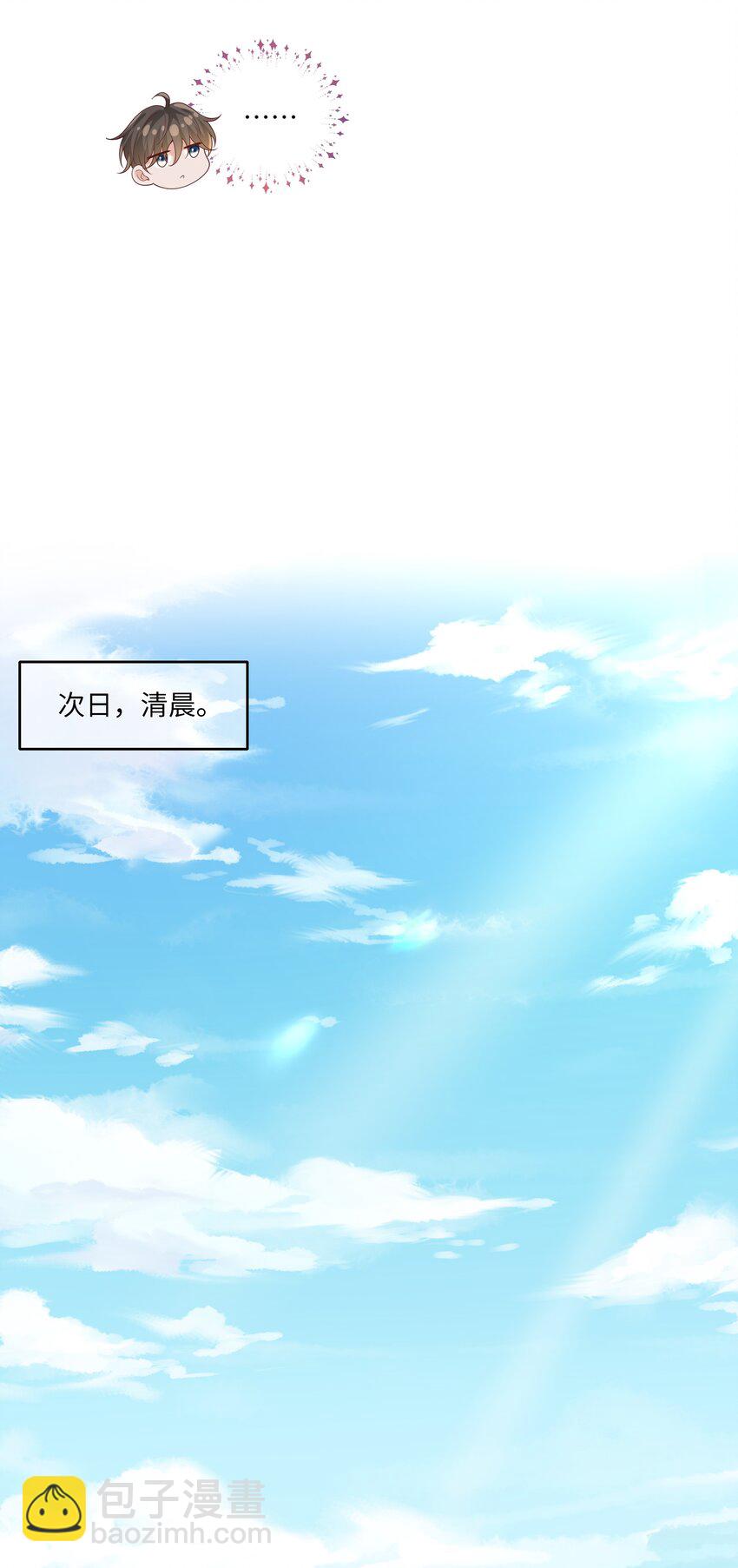 056 吃醋-第61话