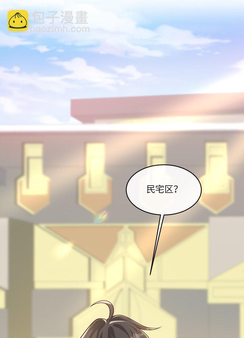 056 吃醋-第61话