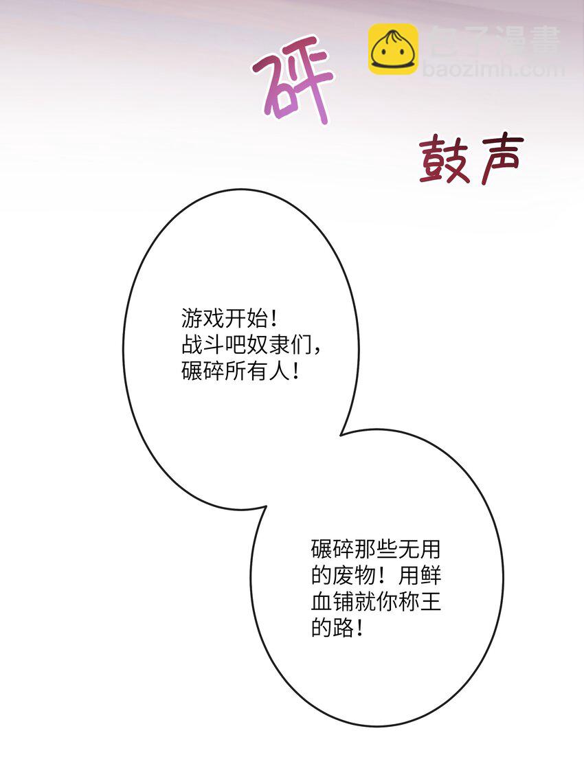 056 吃醋-第61话