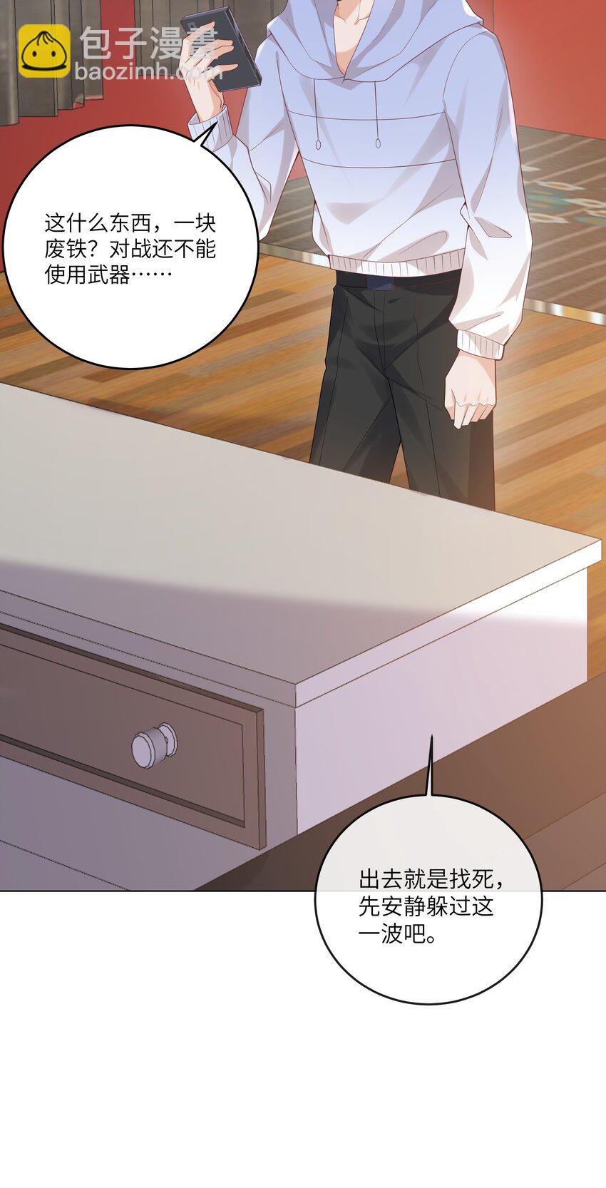 056 吃醋-第61话