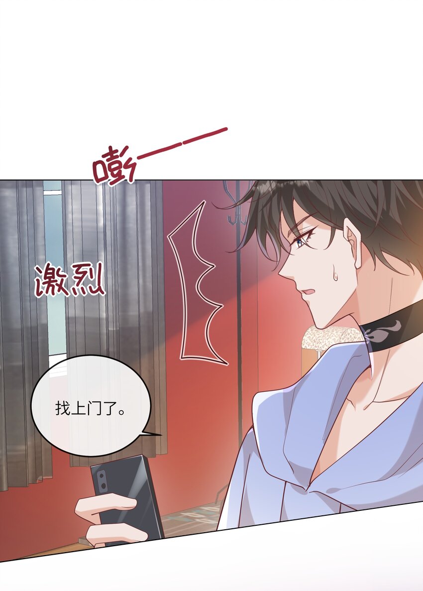 056 吃醋-第61话