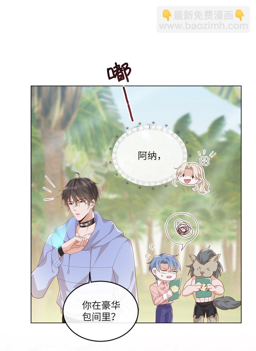 056 吃醋-第61话