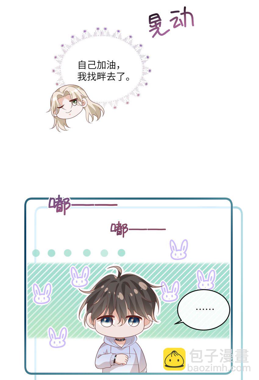 056 吃醋-第61话
