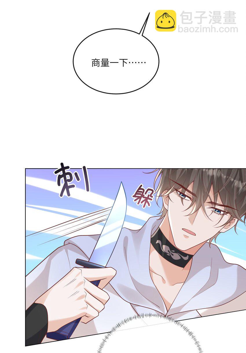 056 吃醋-第61话