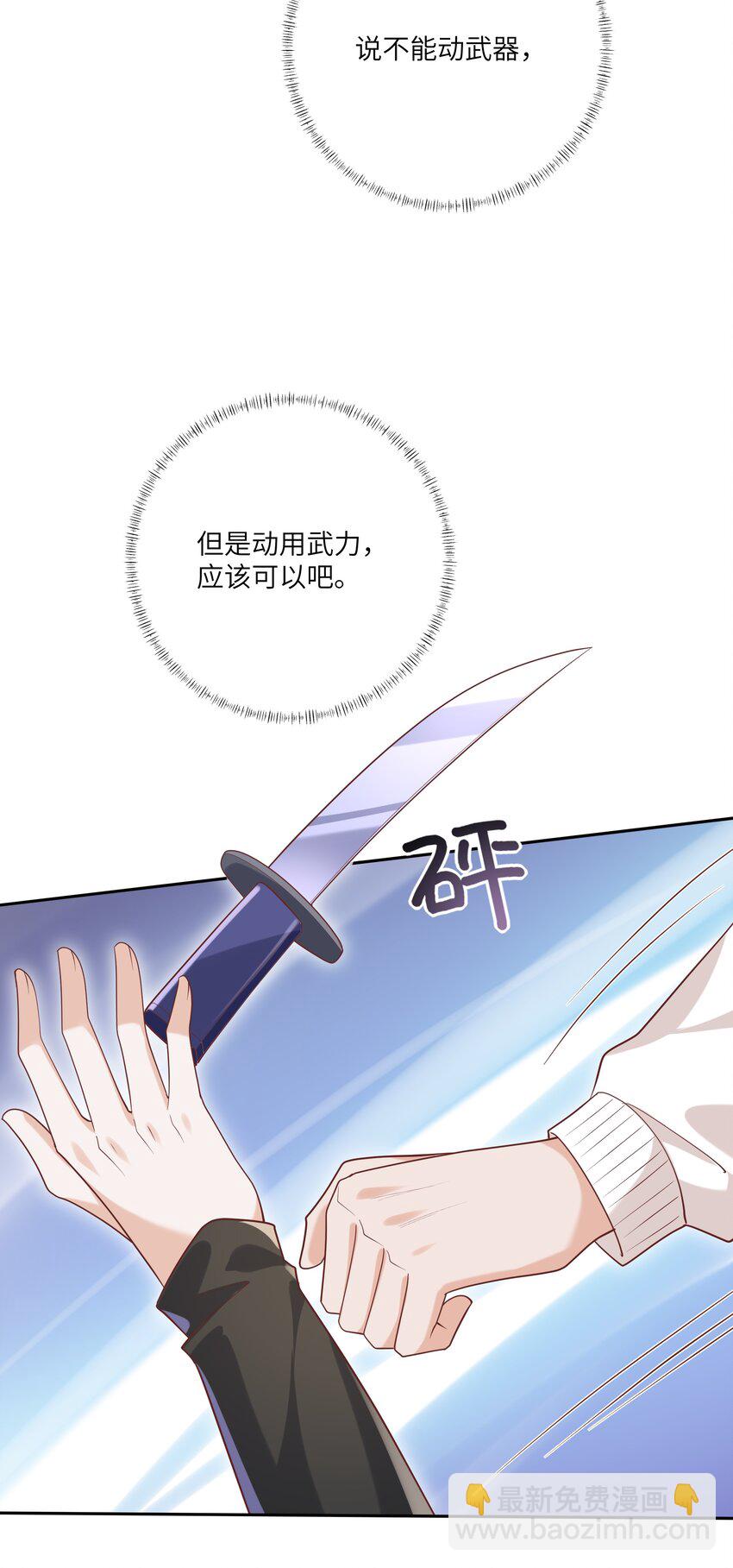 056 吃醋-第61话