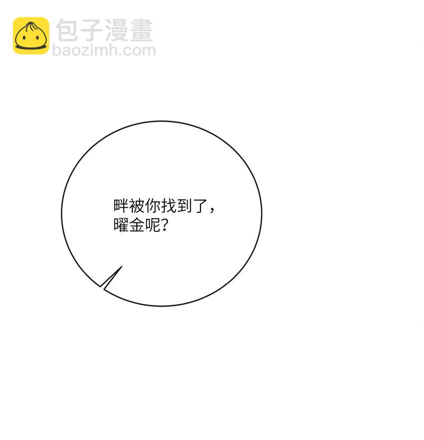 056 吃醋-第61话