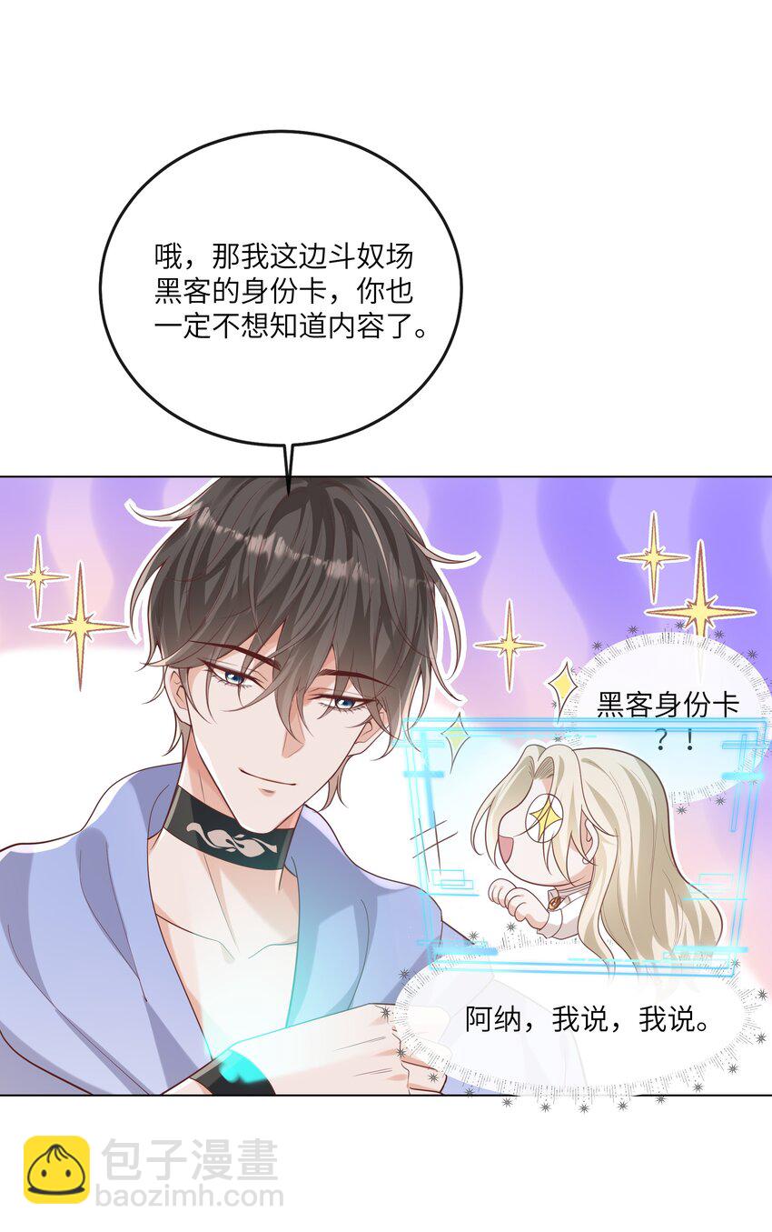 056 吃醋-第61话