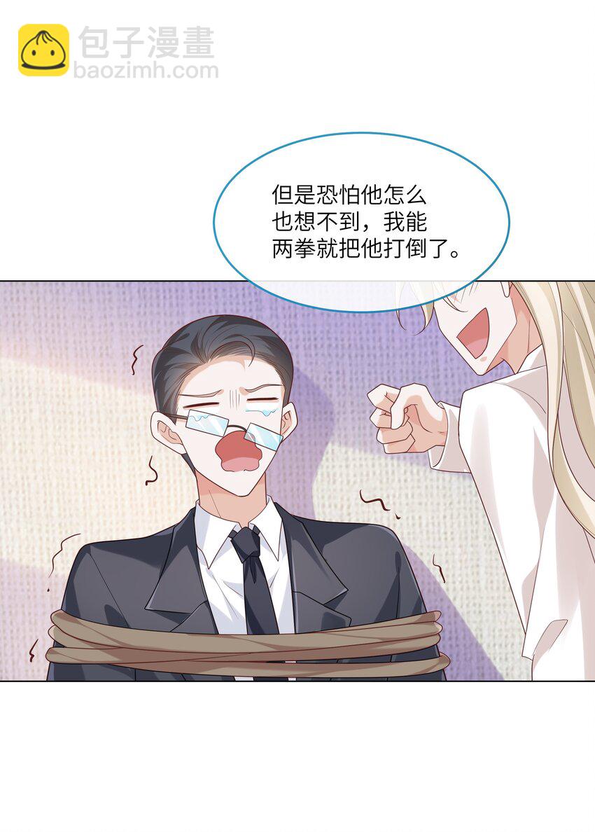 056 吃醋-第61话