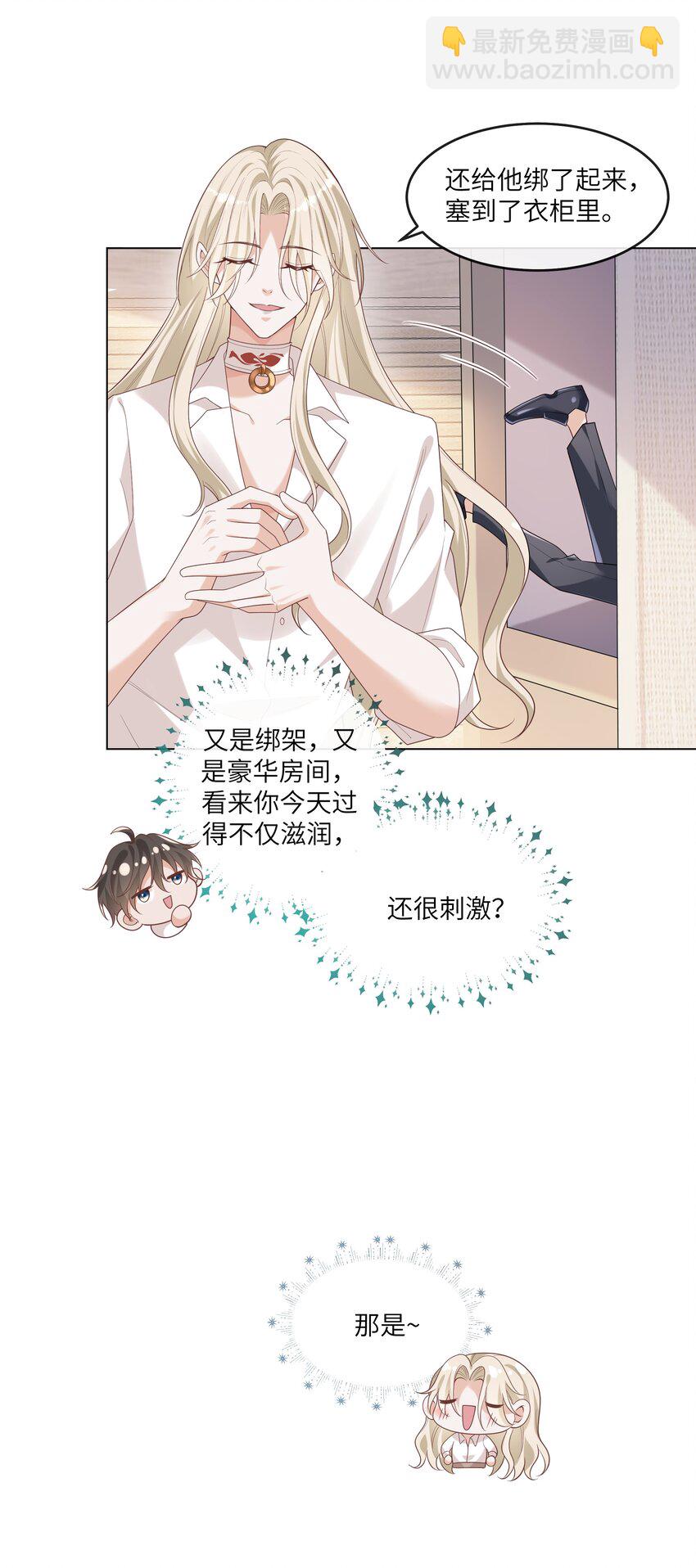 056 吃醋-第61话