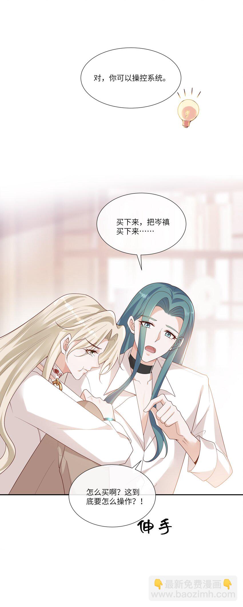 058 身份暴露？！-第63话