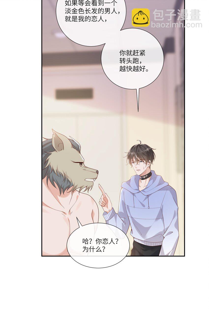 058 身份暴露？！-第63话