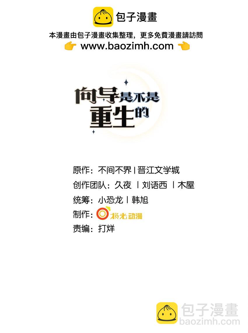 058 身份暴露？！-第63话