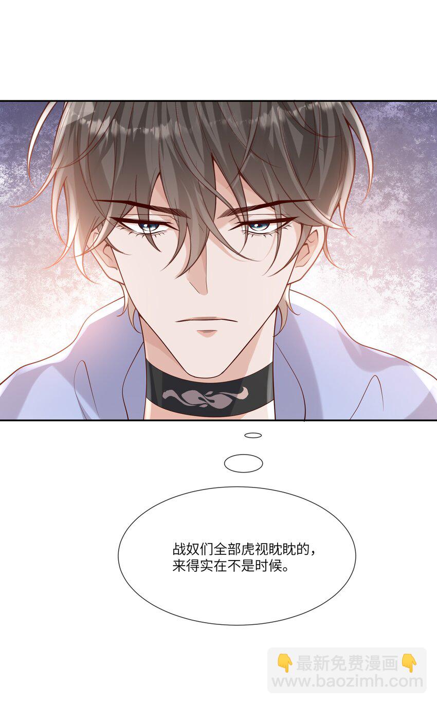 058 身份暴露？！-第63话