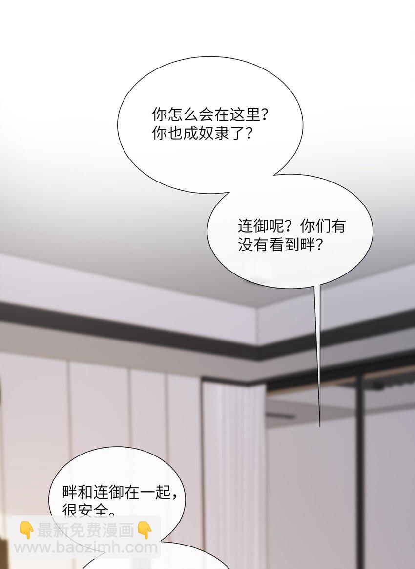 058 身份暴露？！-第63话