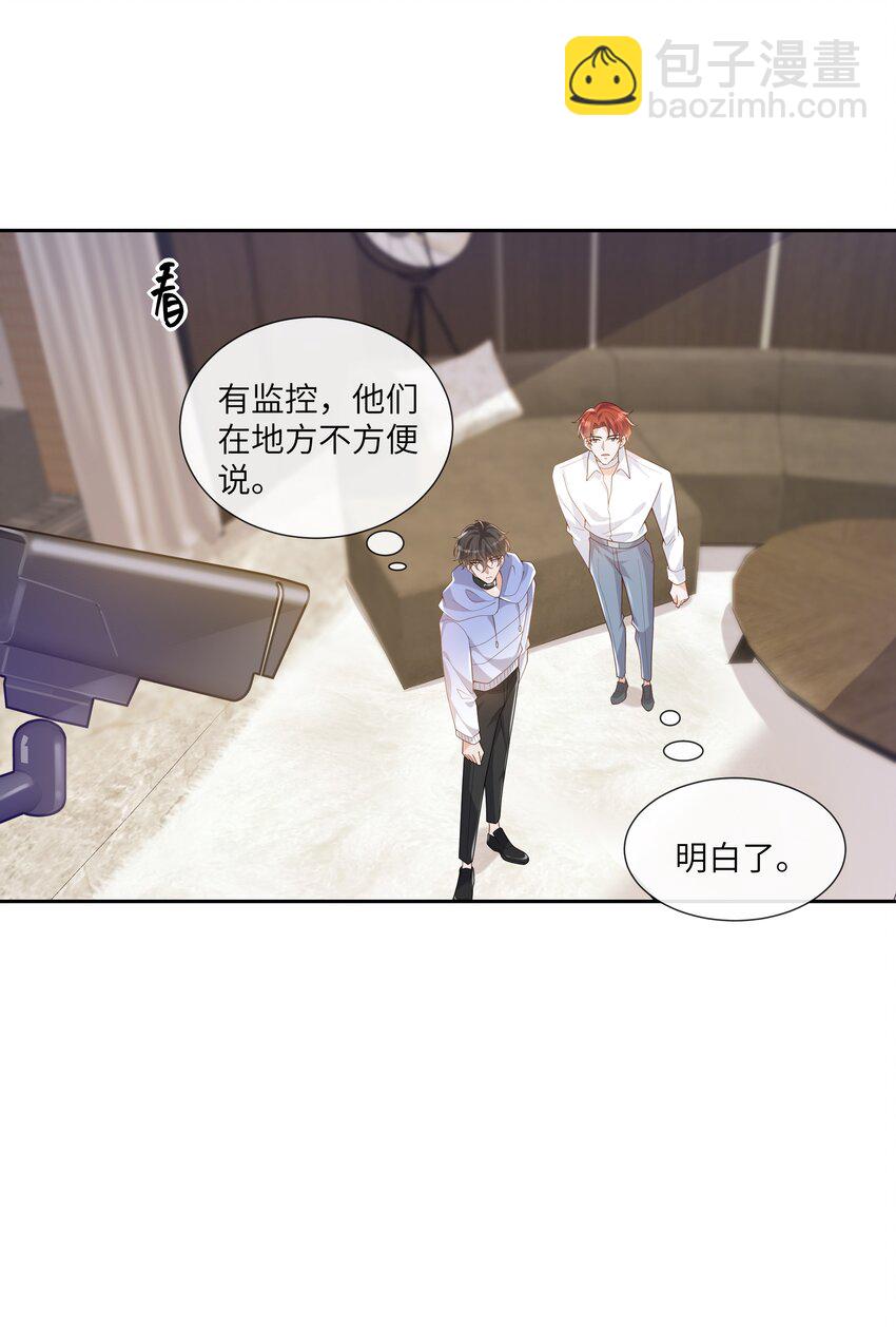 058 身份暴露？！-第63话