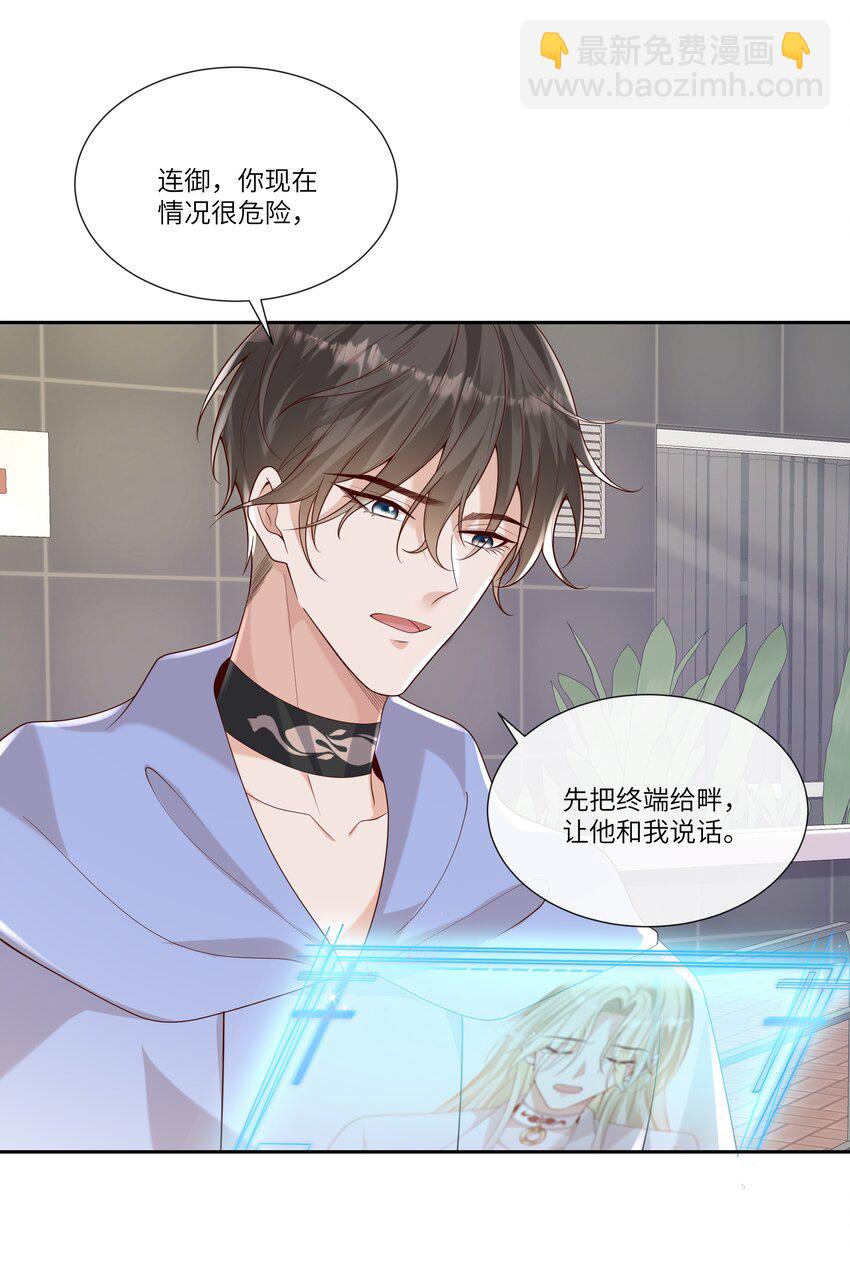 058 身份暴露？！-第63话