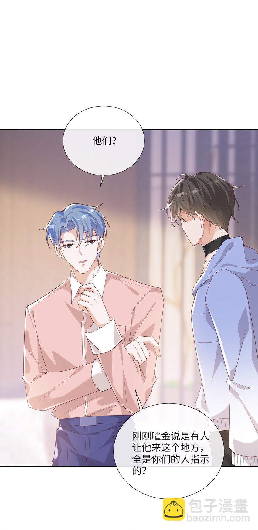 058 身份暴露？！-第63话